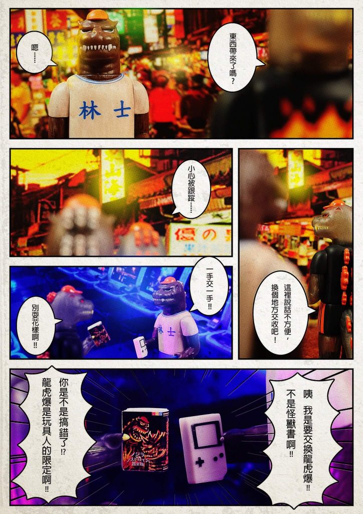 Nozilla Fire Version Sofubi Art Toy Kenneth Tang